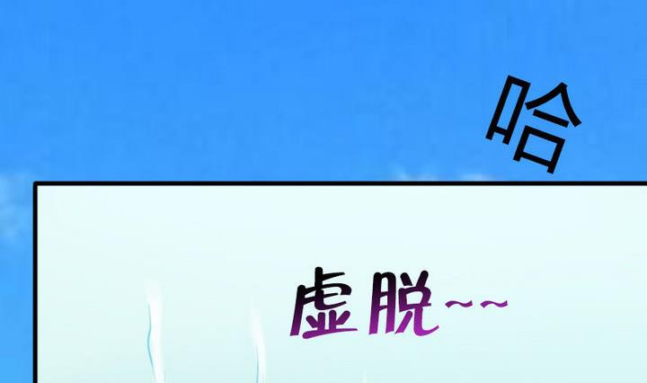 战地圣修韩漫全集-第57话 乐乐被侵入了！无删减无遮挡章节图片 