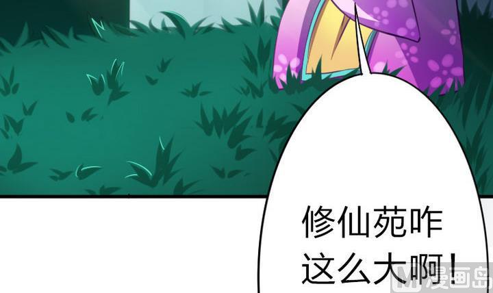 战地圣修韩漫全集-第57话 乐乐被侵入了！无删减无遮挡章节图片 