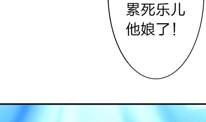 战地圣修韩漫全集-第57话 乐乐被侵入了！无删减无遮挡章节图片 