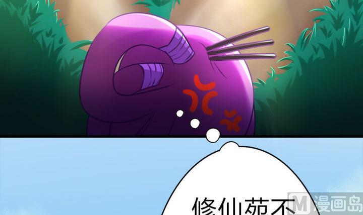 战地圣修韩漫全集-第57话 乐乐被侵入了！无删减无遮挡章节图片 