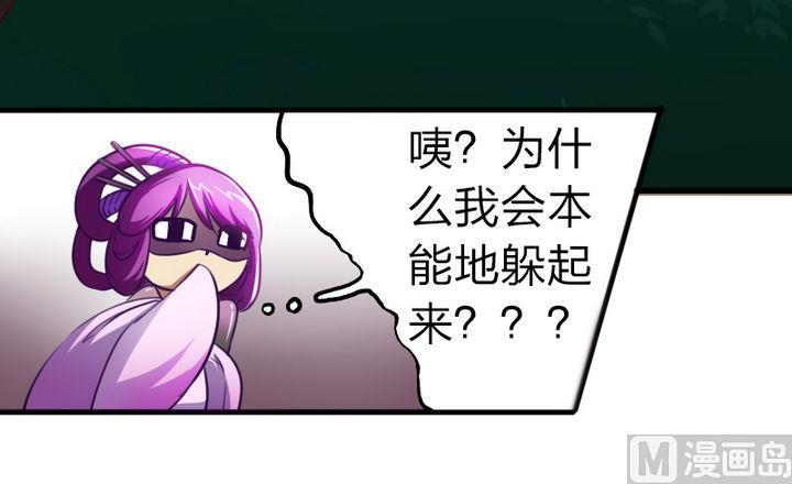 战地圣修韩漫全集-第57话 乐乐被侵入了！无删减无遮挡章节图片 