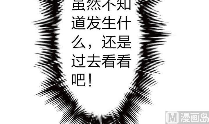 战地圣修韩漫全集-第57话 乐乐被侵入了！无删减无遮挡章节图片 