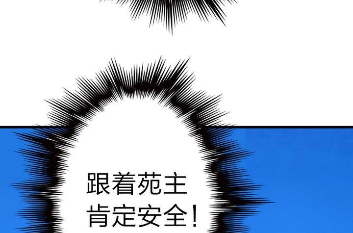 战地圣修韩漫全集-第57话 乐乐被侵入了！无删减无遮挡章节图片 
