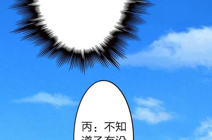 战地圣修韩漫全集-第57话 乐乐被侵入了！无删减无遮挡章节图片 
