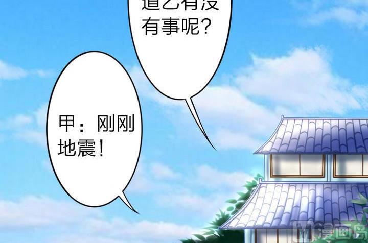 战地圣修韩漫全集-第57话 乐乐被侵入了！无删减无遮挡章节图片 