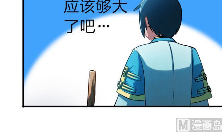 战地圣修韩漫全集-第57话 乐乐被侵入了！无删减无遮挡章节图片 