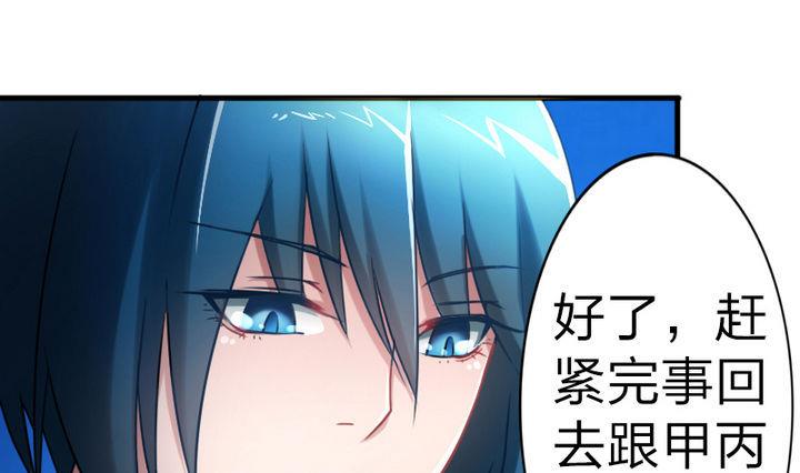 战地圣修韩漫全集-第57话 乐乐被侵入了！无删减无遮挡章节图片 