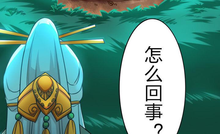 战地圣修韩漫全集-第58话 人呢？！坑哇！无删减无遮挡章节图片 