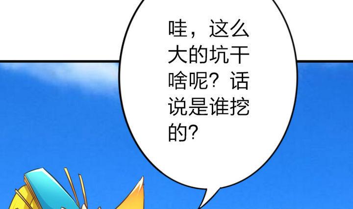战地圣修韩漫全集-第58话 人呢？！坑哇！无删减无遮挡章节图片 