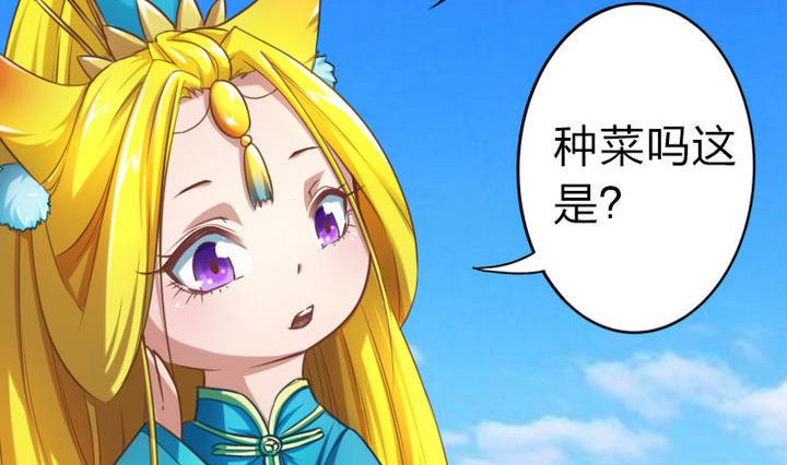 战地圣修韩漫全集-第58话 人呢？！坑哇！无删减无遮挡章节图片 