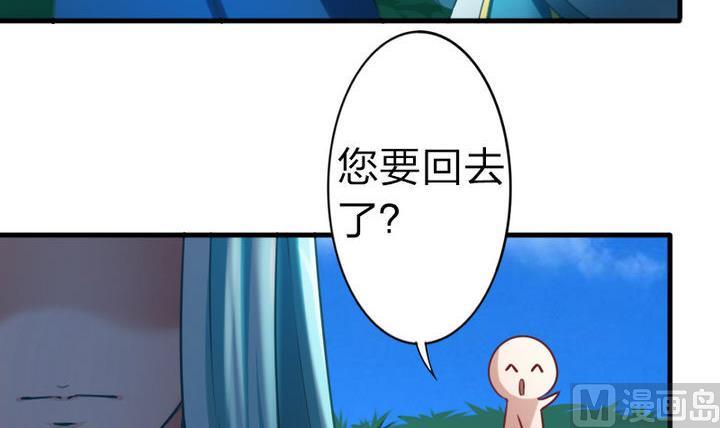 战地圣修韩漫全集-第58话 人呢？！坑哇！无删减无遮挡章节图片 