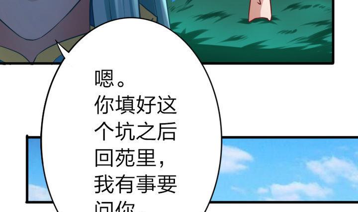 战地圣修韩漫全集-第58话 人呢？！坑哇！无删减无遮挡章节图片 