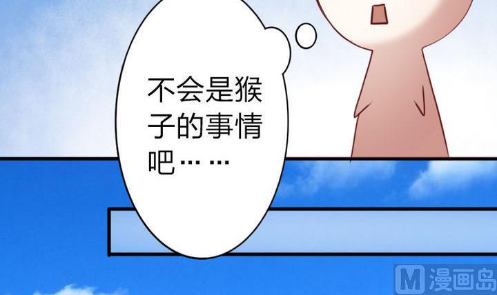战地圣修韩漫全集-第58话 人呢？！坑哇！无删减无遮挡章节图片 