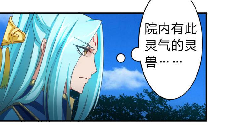 战地圣修韩漫全集-第58话 人呢？！坑哇！无删减无遮挡章节图片 