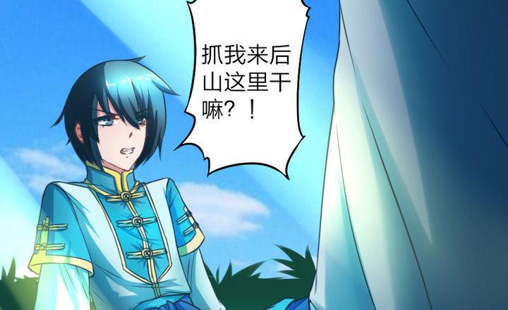 战地圣修韩漫全集-第58话 人呢？！坑哇！无删减无遮挡章节图片 