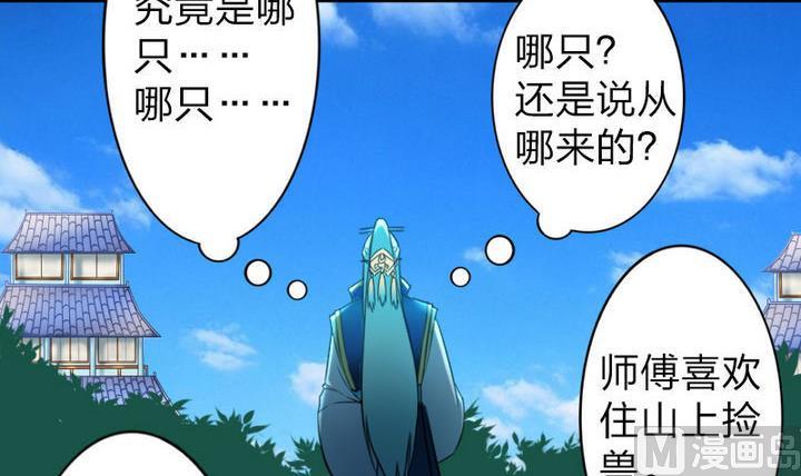 战地圣修韩漫全集-第58话 人呢？！坑哇！无删减无遮挡章节图片 