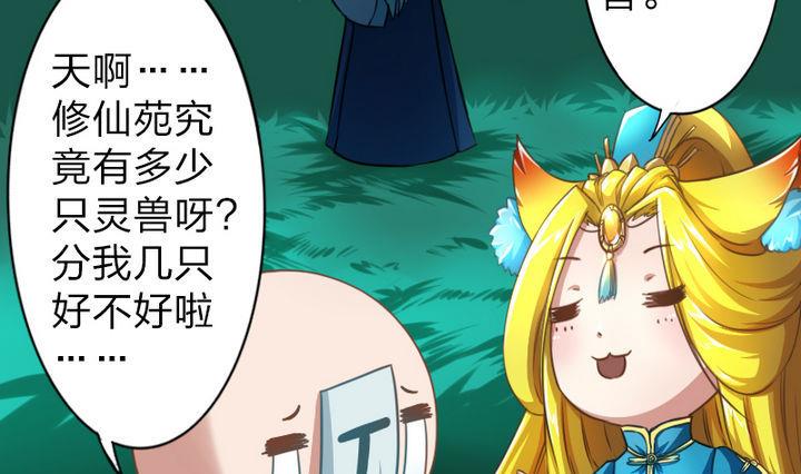 战地圣修韩漫全集-第58话 人呢？！坑哇！无删减无遮挡章节图片 