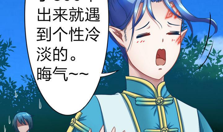 战地圣修韩漫全集-第59话 你猜~无删减无遮挡章节图片 