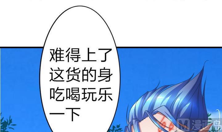 战地圣修韩漫全集-第59话 你猜~无删减无遮挡章节图片 