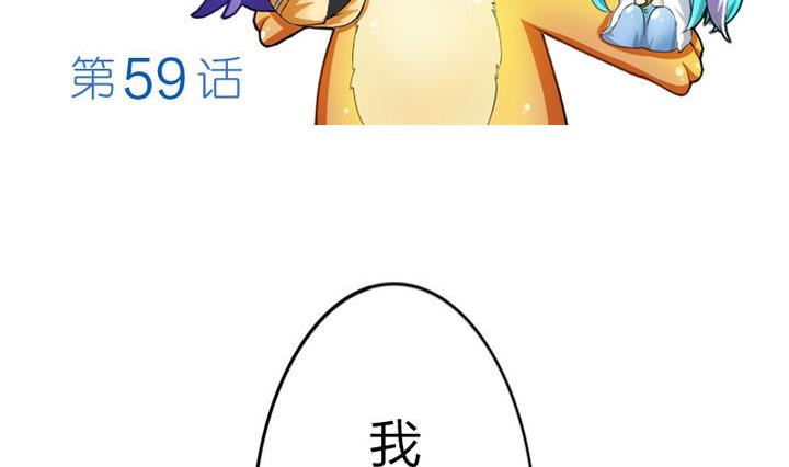 战地圣修韩漫全集-第59话 你猜~无删减无遮挡章节图片 