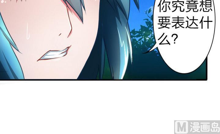 战地圣修韩漫全集-第59话 你猜~无删减无遮挡章节图片 