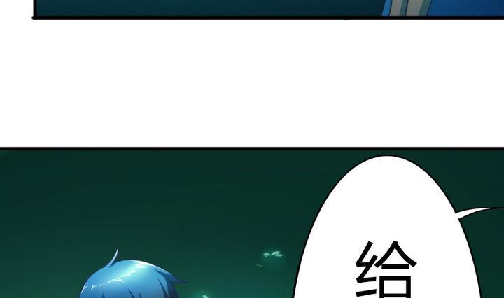 战地圣修韩漫全集-第59话 你猜~无删减无遮挡章节图片 