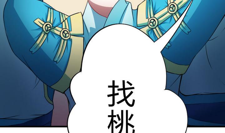 战地圣修韩漫全集-第59话 你猜~无删减无遮挡章节图片 