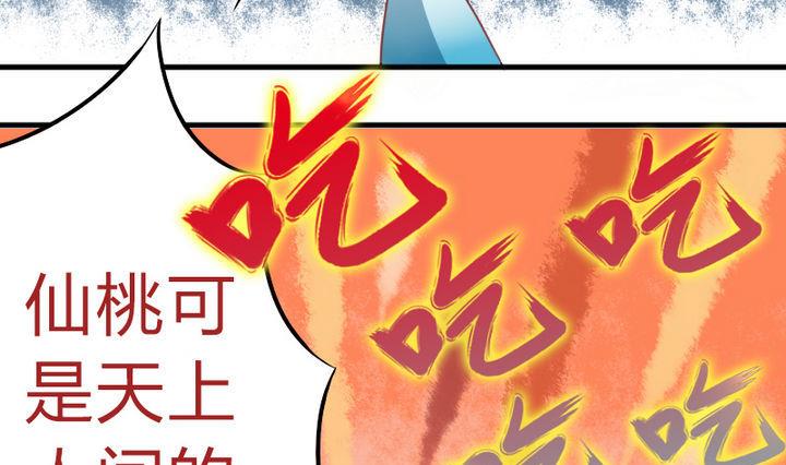 战地圣修韩漫全集-第59话 你猜~无删减无遮挡章节图片 