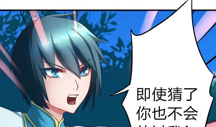 战地圣修韩漫全集-第59话 你猜~无删减无遮挡章节图片 