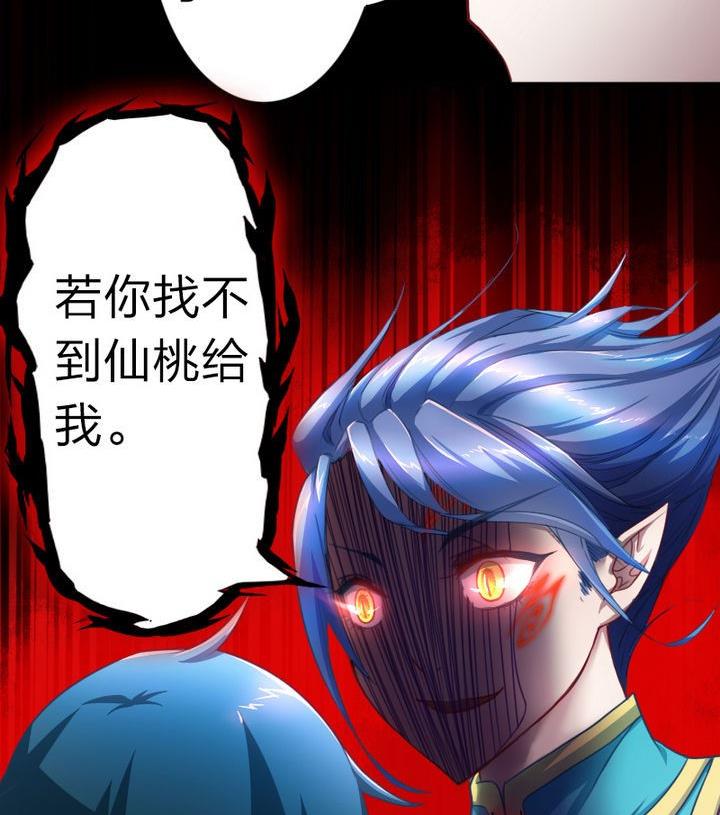 战地圣修韩漫全集-第59话 你猜~无删减无遮挡章节图片 