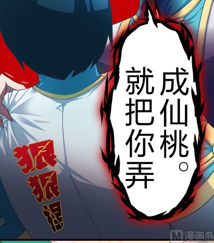 战地圣修韩漫全集-第59话 你猜~无删减无遮挡章节图片 