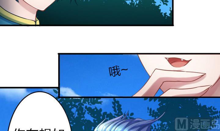 战地圣修韩漫全集-第60话 吃蕉也不错~无删减无遮挡章节图片 