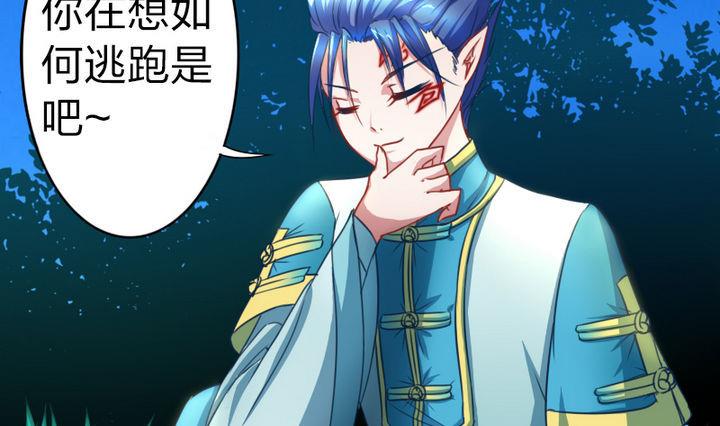 战地圣修韩漫全集-第60话 吃蕉也不错~无删减无遮挡章节图片 