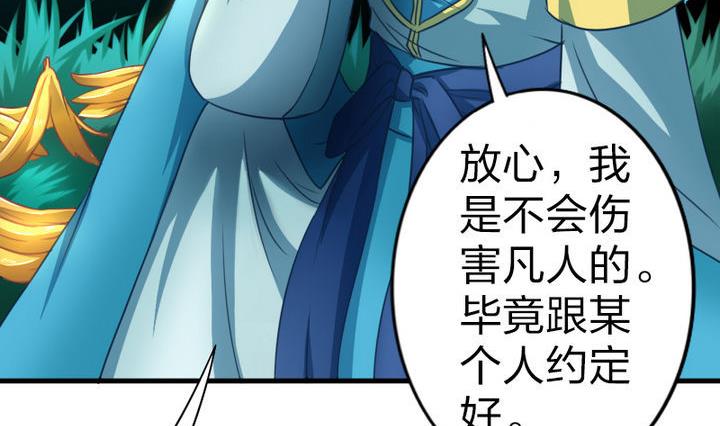 战地圣修韩漫全集-第60话 吃蕉也不错~无删减无遮挡章节图片 