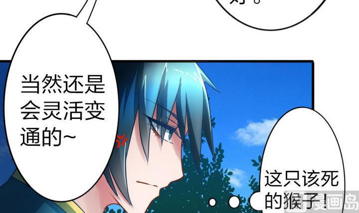 战地圣修韩漫全集-第60话 吃蕉也不错~无删减无遮挡章节图片 