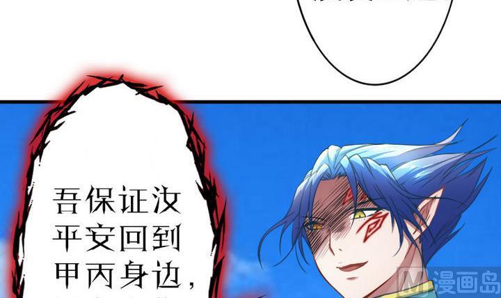 战地圣修韩漫全集-第60话 吃蕉也不错~无删减无遮挡章节图片 
