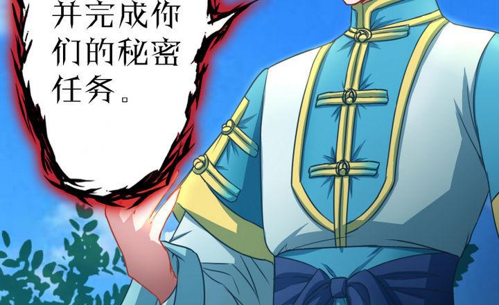 战地圣修韩漫全集-第60话 吃蕉也不错~无删减无遮挡章节图片 