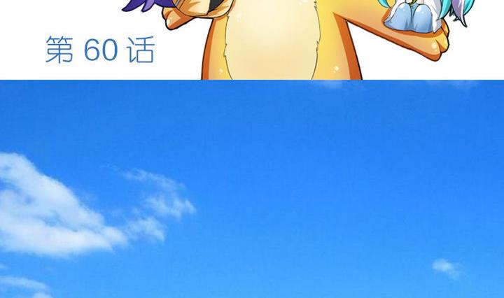 战地圣修韩漫全集-第60话 吃蕉也不错~无删减无遮挡章节图片 