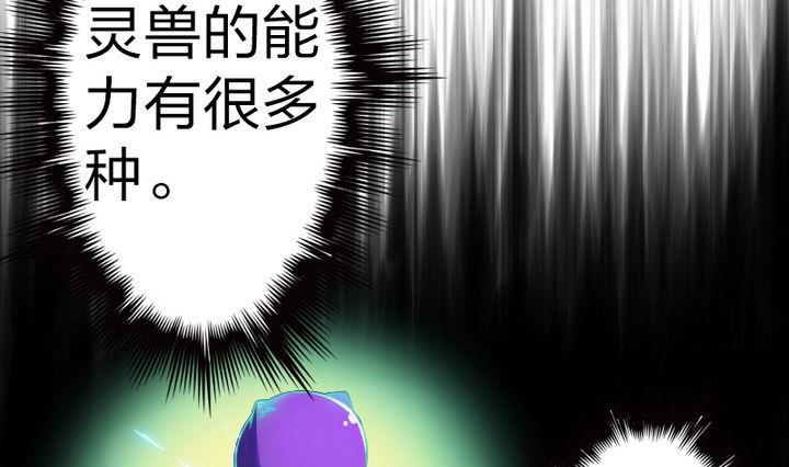 战地圣修韩漫全集-第60话 吃蕉也不错~无删减无遮挡章节图片 