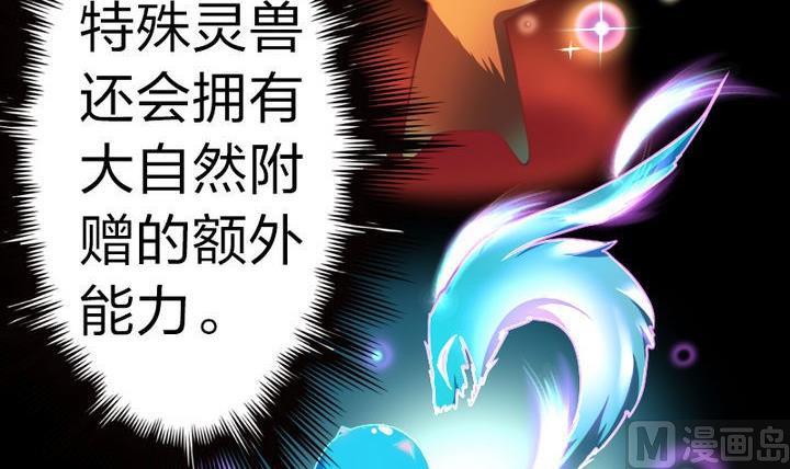 战地圣修韩漫全集-第60话 吃蕉也不错~无删减无遮挡章节图片 