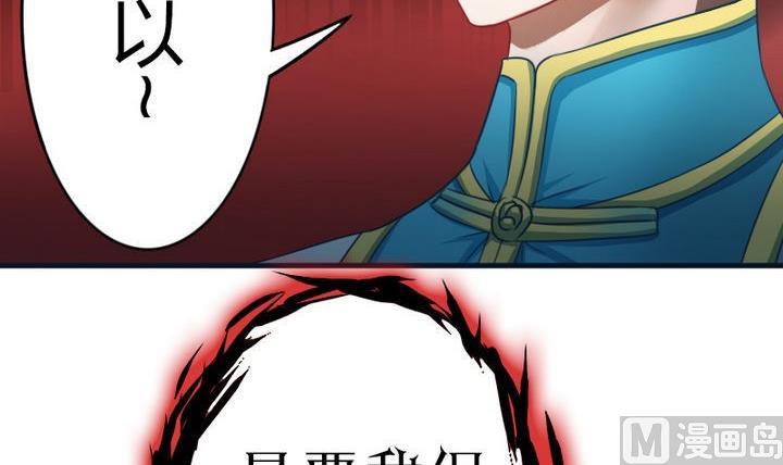 战地圣修韩漫全集-第60话 吃蕉也不错~无删减无遮挡章节图片 