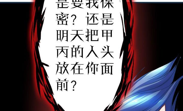 战地圣修韩漫全集-第60话 吃蕉也不错~无删减无遮挡章节图片 