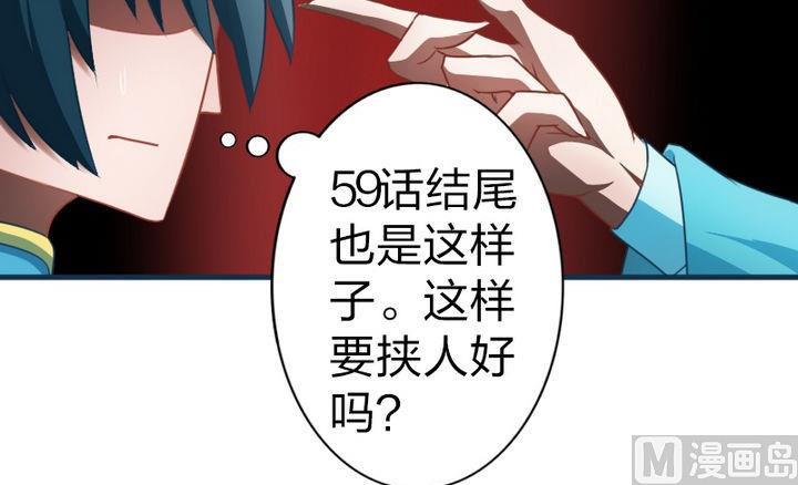战地圣修韩漫全集-第60话 吃蕉也不错~无删减无遮挡章节图片 