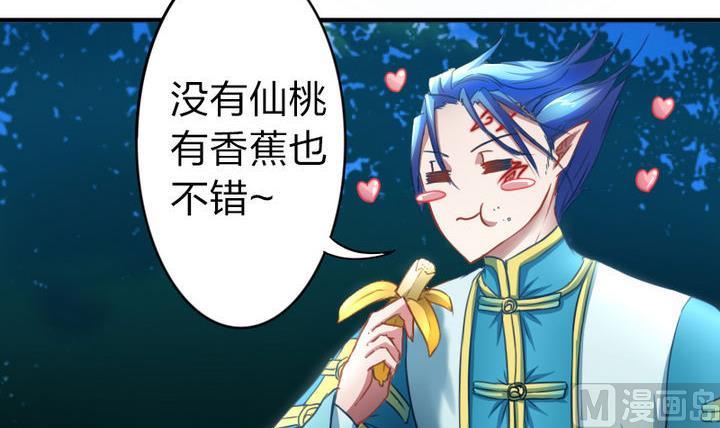 战地圣修韩漫全集-第60话 吃蕉也不错~无删减无遮挡章节图片 
