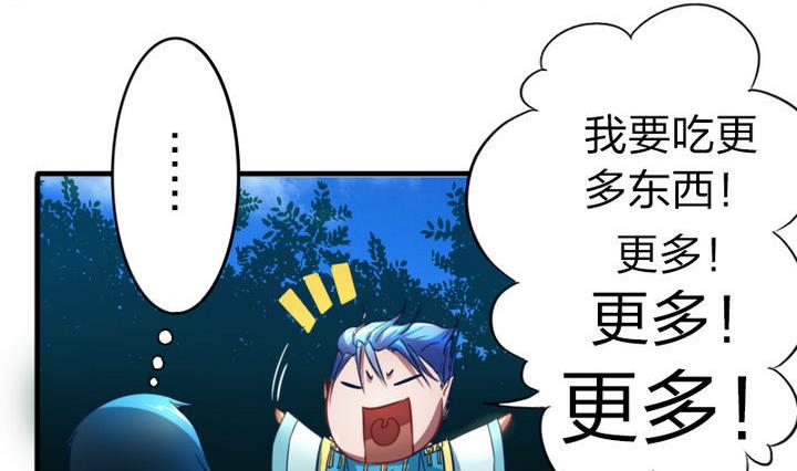 战地圣修韩漫全集-第60话 吃蕉也不错~无删减无遮挡章节图片 