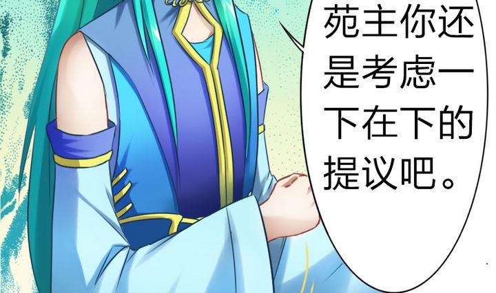 战地圣修韩漫全集-第62话 女主角出现了！ 2无删减无遮挡章节图片 