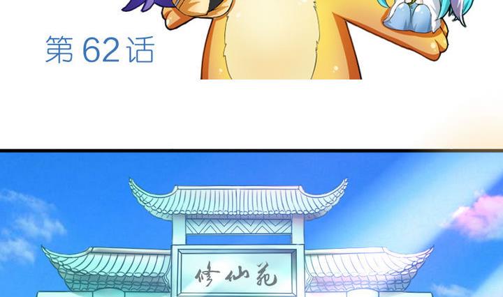 战地圣修韩漫全集-第62话 女主角出现了！ 2无删减无遮挡章节图片 