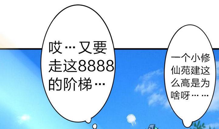 战地圣修韩漫全集-第62话 女主角出现了！ 2无删减无遮挡章节图片 
