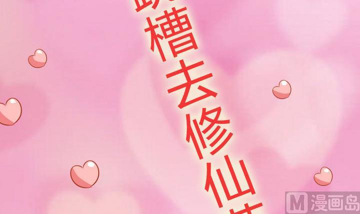 战地圣修韩漫全集-第62话 女主角出现了！ 2无删减无遮挡章节图片 