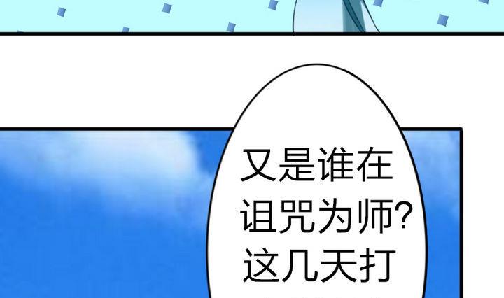 战地圣修韩漫全集-第62话 女主角出现了！ 2无删减无遮挡章节图片 